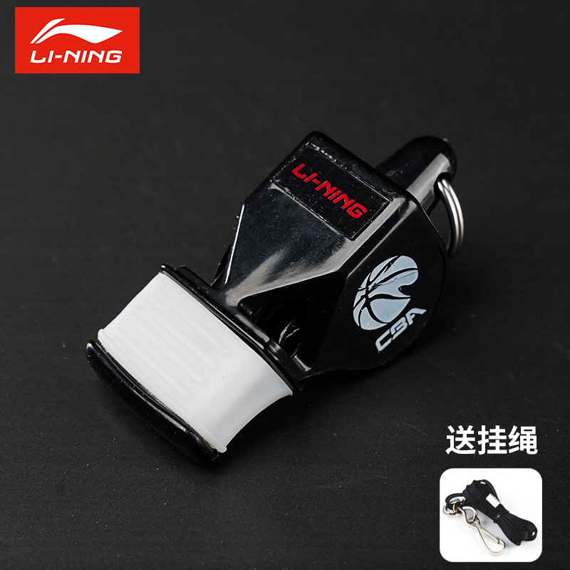 李宁口哨无核哨带护齿教练体育老师超大声篮球足球排球裁判哨比赛