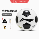 李宁足球5号4号中考训练专用黑白块儿童小学生幼儿园TPU贴皮725