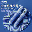 李宁跳绳计数儿童小学生专用一年级初学体育中考考试计时竞速钢丝