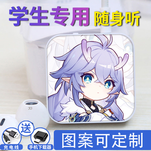 铁道星穹MP3随身听可外放可定制学生迷你插卡音乐播放器蓝牙版