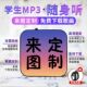 可定制学生MP3随身听插卡音乐播放器听歌神器来图定制