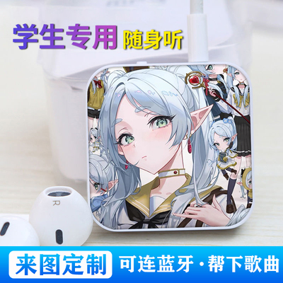 芙莉莲蓝牙版学生随身听MP3随身听插卡音乐播放器来图定制可外放