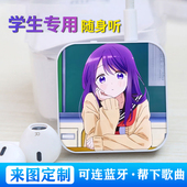 久保同学蓝牙版 学生随身听MP3插卡课间听歌神器来图定制可外放