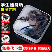 来图定制学生MP3卡通可爱迷你随身听插卡音乐播放器听歌神器古风