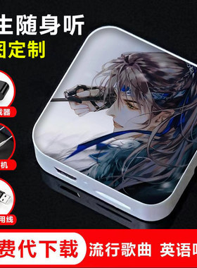 ins古风定制学生mp3随身听插卡