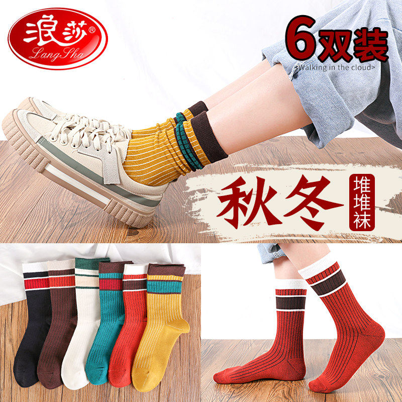 浪莎长筒袜子女高筒堆堆袜新款纯棉秋冬棉袜防臭春秋韩国短靴袜潮