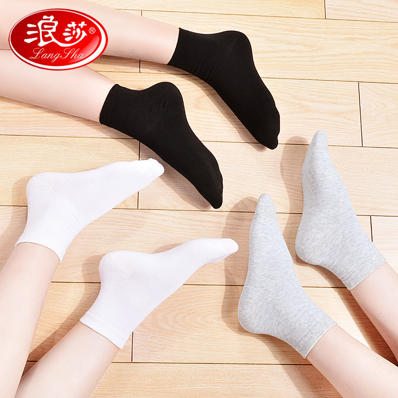 券后29.90元黑色浪莎全棉春秋款白色中筒袜
