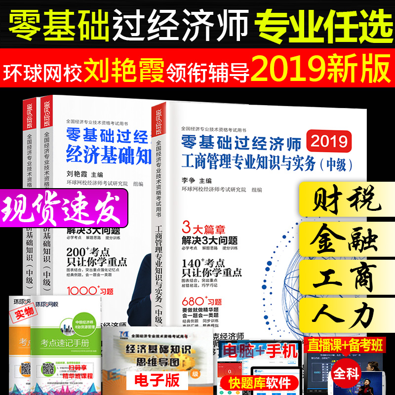金融专业