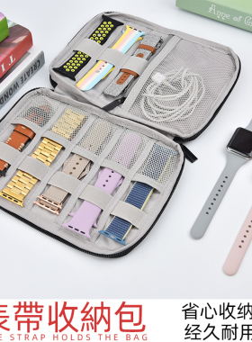 适用苹果iwatch11/10/9/8表带多功能收纳包苹果applewatch7/6/5/SE手表带数据线充电线耳机收纳包简约便携潮