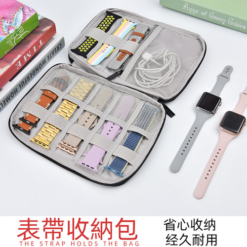 适用iwatch手表带收纳包