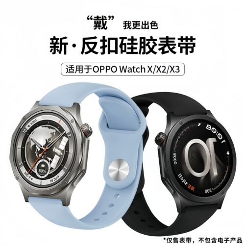 适用OPPOX3手表带硅胶透气WatchX2 Mini智能配件18mm反扣硅胶OPPO Watch4Pro替换腕带运动个性22MMOPPO腕带