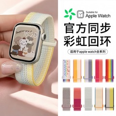 适用苹果手表s9/s10表带iwatch8尼龙回环apple watch10/9/7/6/5/4/3代ultra2潮s8智能s7配件s6男女款s5替换带