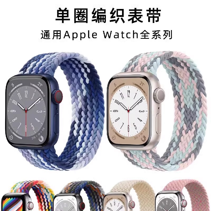 适合iwatch尼龙单圈表带