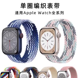 10表带苹果手表表带iwatch11 4代se3运动42 46mm腕带 8手表带ultra尼龙单圈编织彩虹6 适用applewatch9