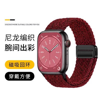 适用iwatch10/11编织磁吸扣表带