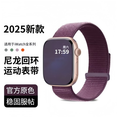 适用iwatch全系列尼龙表带