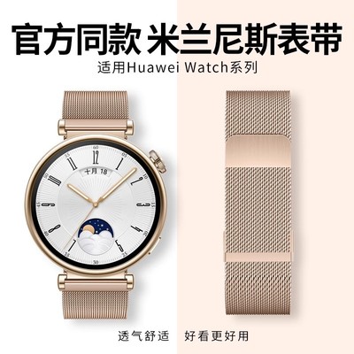 适用华为GT5手表GT4表带watch3钢带GT2/5pro荣耀magic高级米兰2E男款GT3夏天华米三星智能磁吸新款oppo腕带