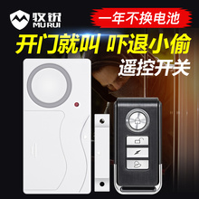 牧锐遥控开关门窗报警器家用大门窗户门磁防盗防小偷贼开门提醒器