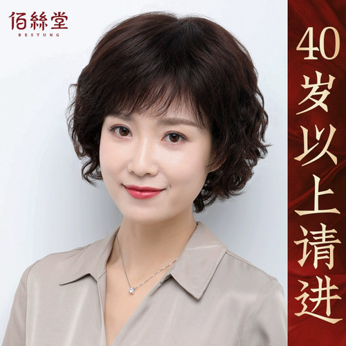 假发女短发全真妈妈头套自然