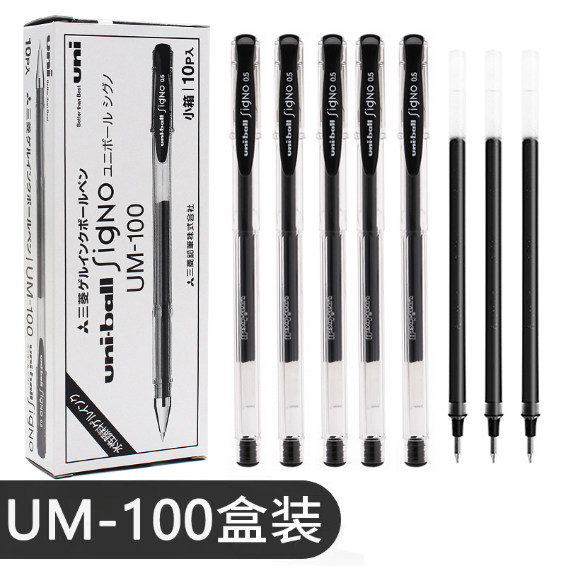 uni日本三菱中性笔um-100水笔