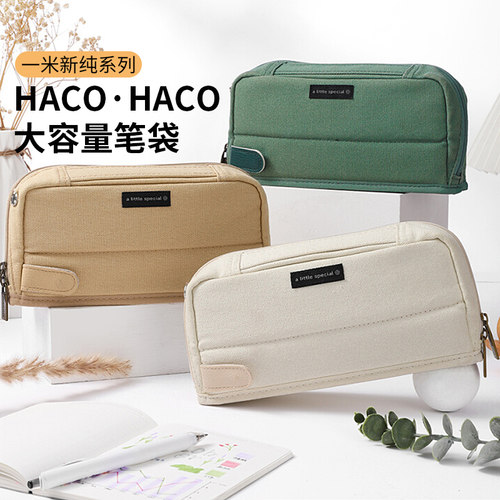 一米新纯大容量笔袋国誉多功能