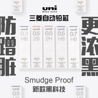 日本uni三菱自动铅笔芯0.3/0.7/0.9/0.5mm浓黑2b/2h/hb铅芯不易断不晕染防蹭脏UL-S活动自动笔替芯2比绘图