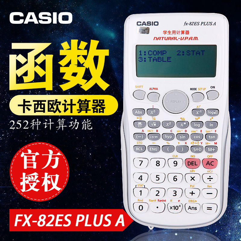 ¿¨Î÷Å·FX-82ES PLUS AѧÉúͳ¼Æ¿ÆÑ§º¯ÊýÖп¼¸ß¿¼ÊÔ×¢»áµç×Ó¼ÆËãÆ÷