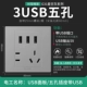 Три USB пять лунок [серый]