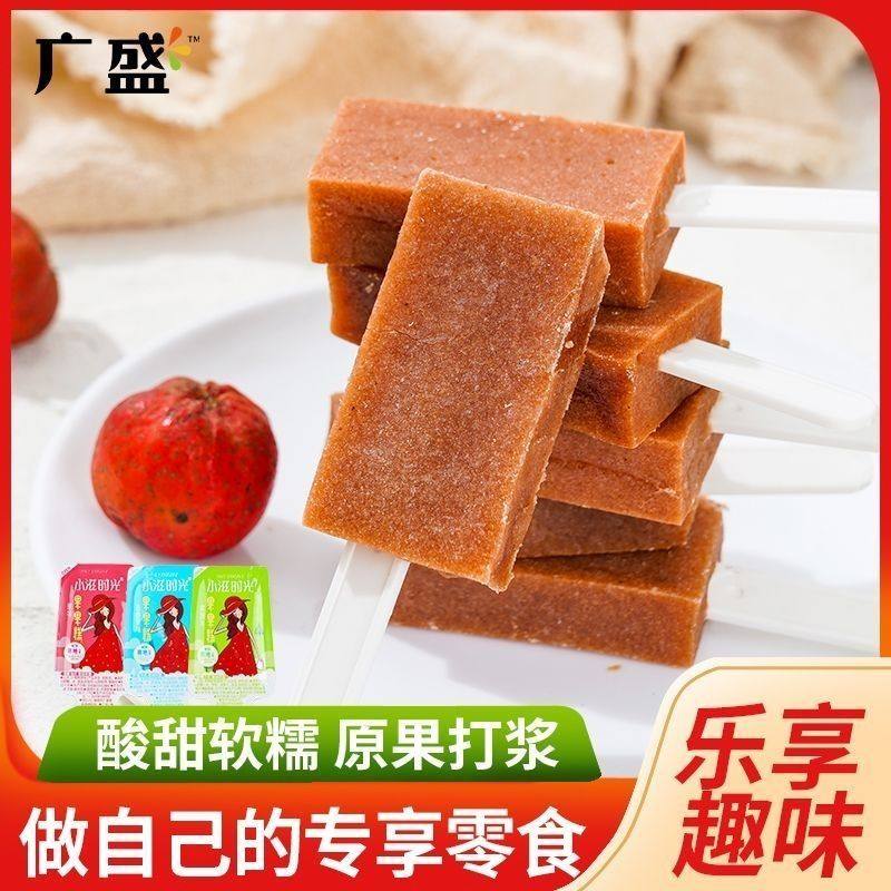 广盛山楂果果糕棒棒糖开胃散装小包装老式怀旧山楂糕多口味正品