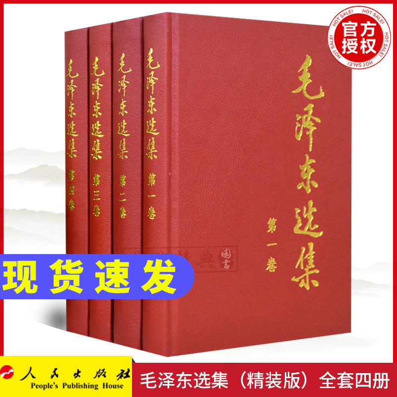 毛主席语录多少钱 毛主席语录优惠券免费领取 有条鱼