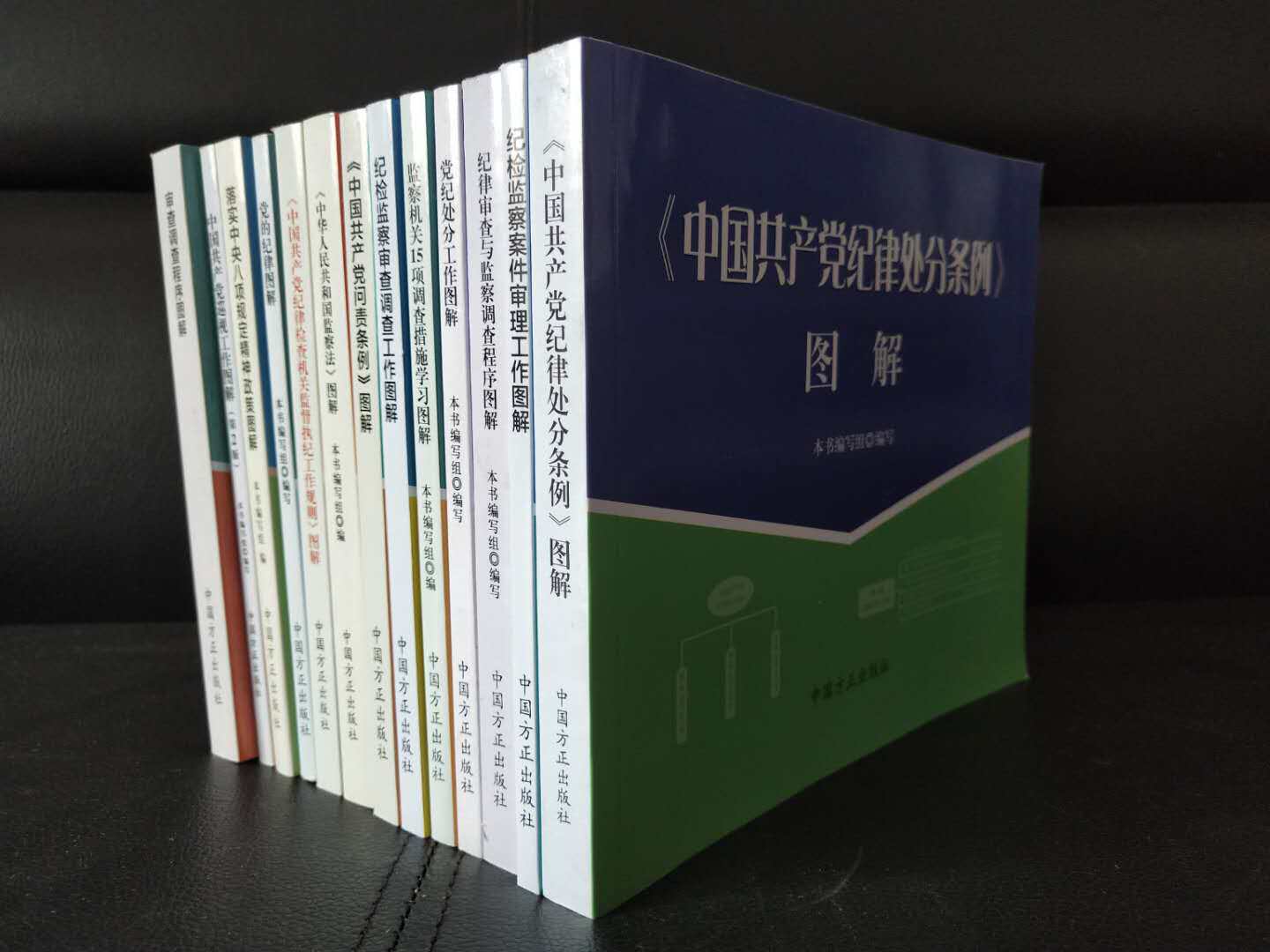 全13册纪检监察工作图解系列纪律审查党的建设15项措施党纪处分处分条例工作审查工作问责条例八项规定监察法党的纪律监督执纪工作