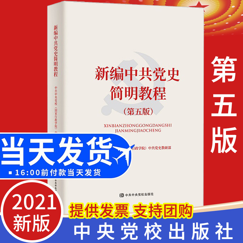2021年新版！第五版！