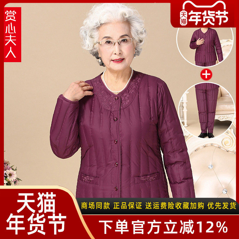 奶奶秋冬装羽绒服内胆60岁70中老年人女妈妈冬装内搭内穿保暖套装