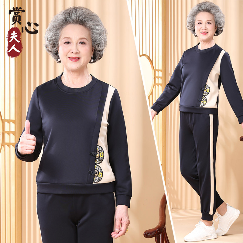 赏心夫人中老年人奶奶春秋装运动两件套老人妈妈春秋卫衣太太套装