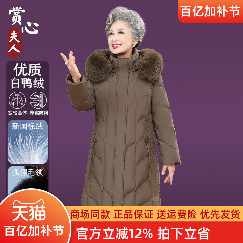 中老年人奶奶冬季中长款羽绒服60岁70太太冬装妈妈大码宽松厚外套