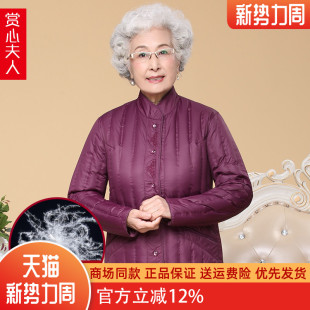 中老年人女装妈妈冬装羽绒内胆60岁70奶奶装大码保暖内搭太太服装
