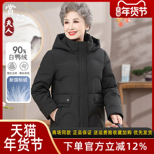 中老年女装妈妈冬季保暖加厚羽绒服老年人阔太太洋气奶奶冬装外套