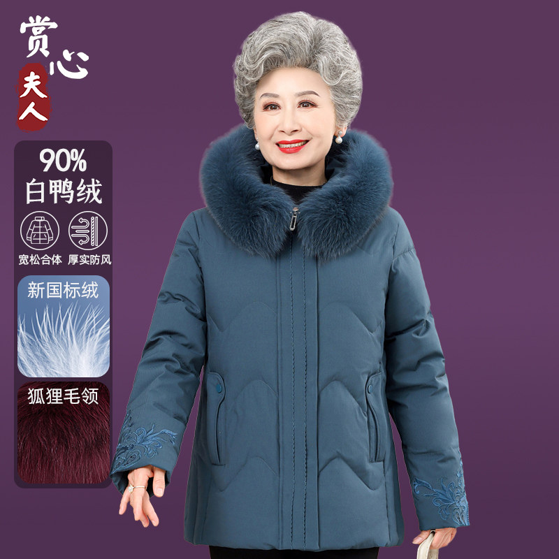中老年奶奶冬季短款毛领羽绒服女式妈妈款上衣老年人大码加厚外套