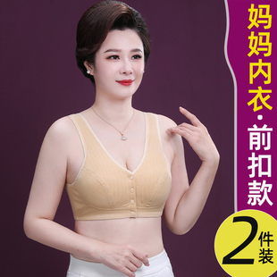 中老年妈妈纯棉前扣背心式内衣大码老年人50岁妈妈穿的胸罩无钢圈