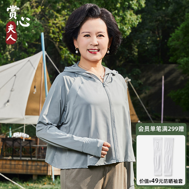 中老年人妈妈装夏季奶奶超强防紫外线凉感透气防晒衣服短款upf50+