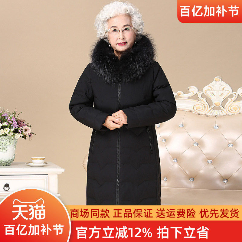 老年人冬季大码加厚女妈妈大毛领过膝羽绒服奶奶装外套狐狸大毛领