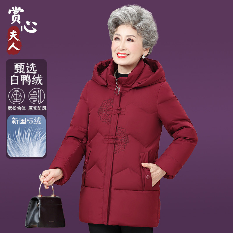 赏心夫人妈妈羽绒服短款