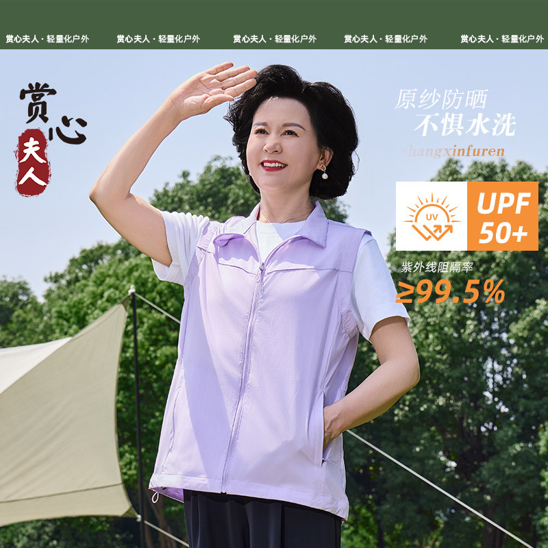 中老年人冰丝防晒衣马甲女夏季妈妈防紫外线无袖马夹背心运动外套
