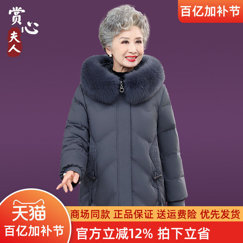 中老年奶奶冬装保暖加厚羽绒服女60岁70太太80大码妈妈装老人外套