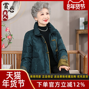 中老年冬装羽绒服短款妈妈60岁70老人衣服80太太加厚冬季保暖外套