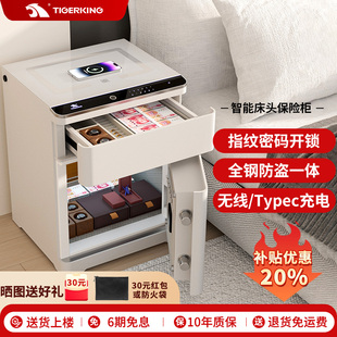 家用小型全钢床头柜保险箱柜一体指纹锁wifi远程轻奢卧室智能办公夜灯多功能 tigerking虎王牌保险柜2025新款