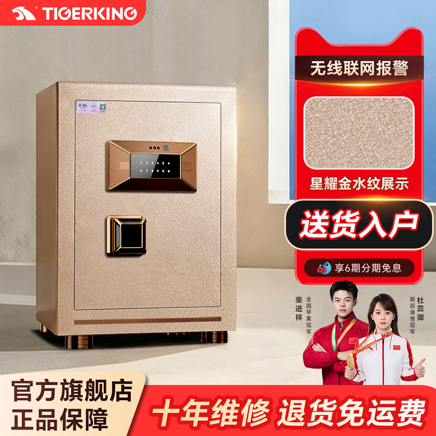 虎王大保险柜珍睿搬不走家用2026新款防盗办公室小型隐藏式保险箱全智能指纹密码3c国标认证远程开锁全钢夹万