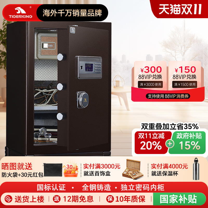 虎王3C认证家用防盗保险柜