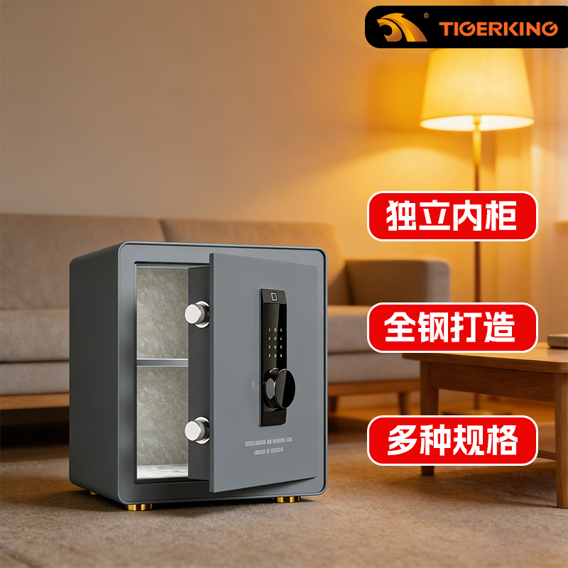 虎王牌小虎仔家用保险箱指纹开锁30/45/60cm全自动保管箱全钢实心防撬入墙入柜床头柜式保险柜