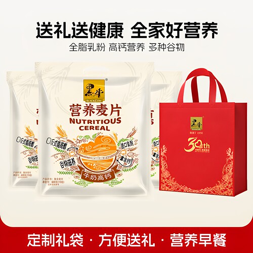 黑牛营养麦片高钙进口乳粉